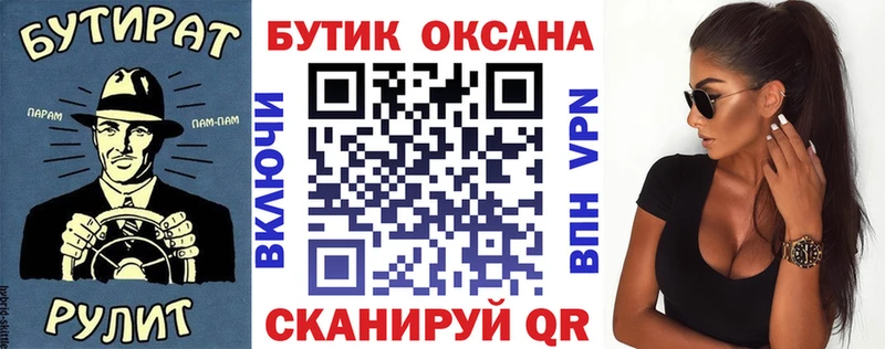 БУТИРАТ Butirat Новосиль