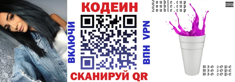 где купить наркоту  Новосиль  Codein напиток Lean (лин) 
