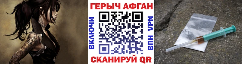 ГЕРОИН Heroin  Новосиль 
