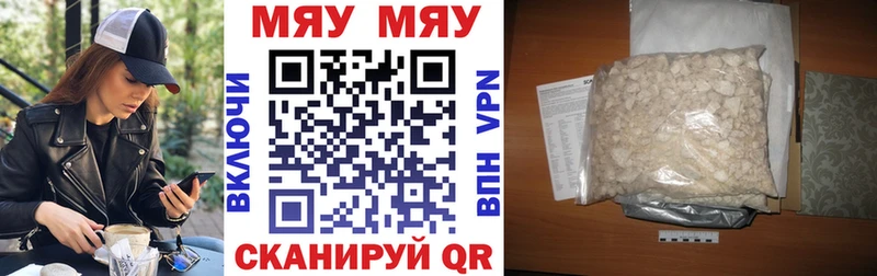 Мефедрон кристаллы  Новосиль 